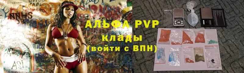 нарко площадка состав  Воткинск  A-PVP кристаллы  закладка  ОМГ ОМГ сайт 